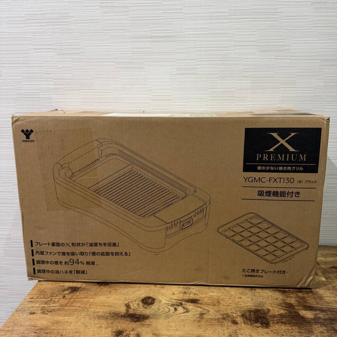 [山善] 煙の少ない 焼肉 プレート XGRILL PREMIUM ワイドサイズ