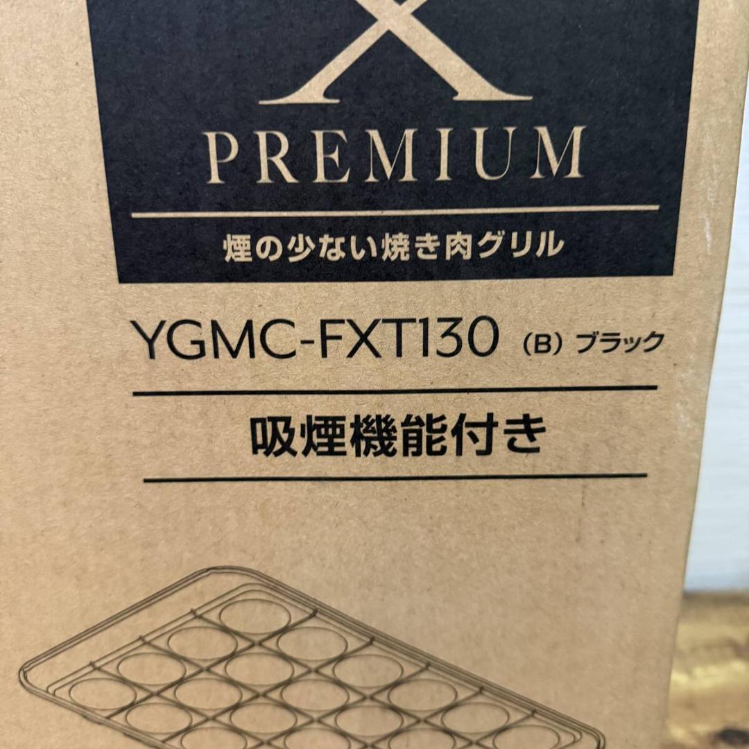 [山善] 煙の少ない 焼肉 プレート XGRILL PREMIUM ワイドサイズ