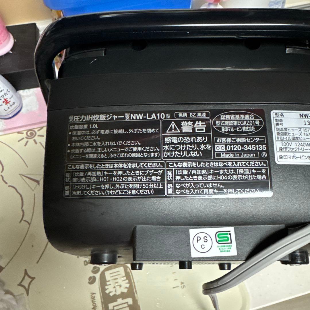 デジタル炊飯器 黒