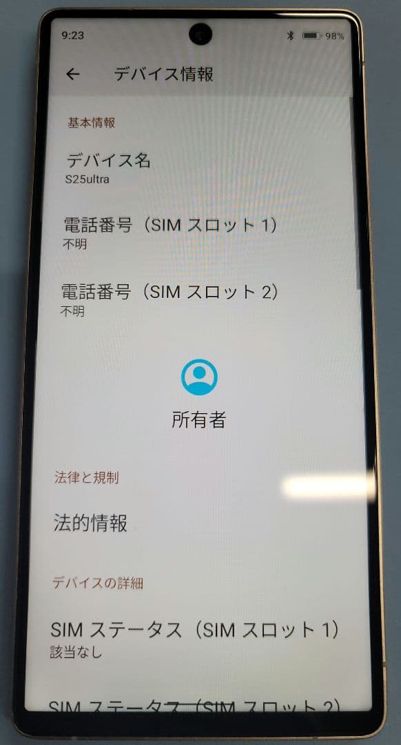 S25 ultra Galaxyではない