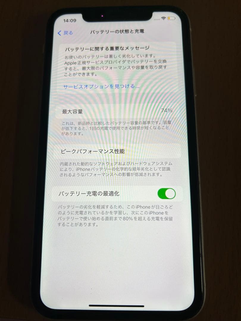 箱あり　付属品　Apple iPhone 11 64GB white ホワイト