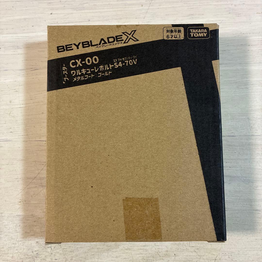 ベイブレードX ワルキューレボルトS4-70V メタルコート:ゴールド　新品