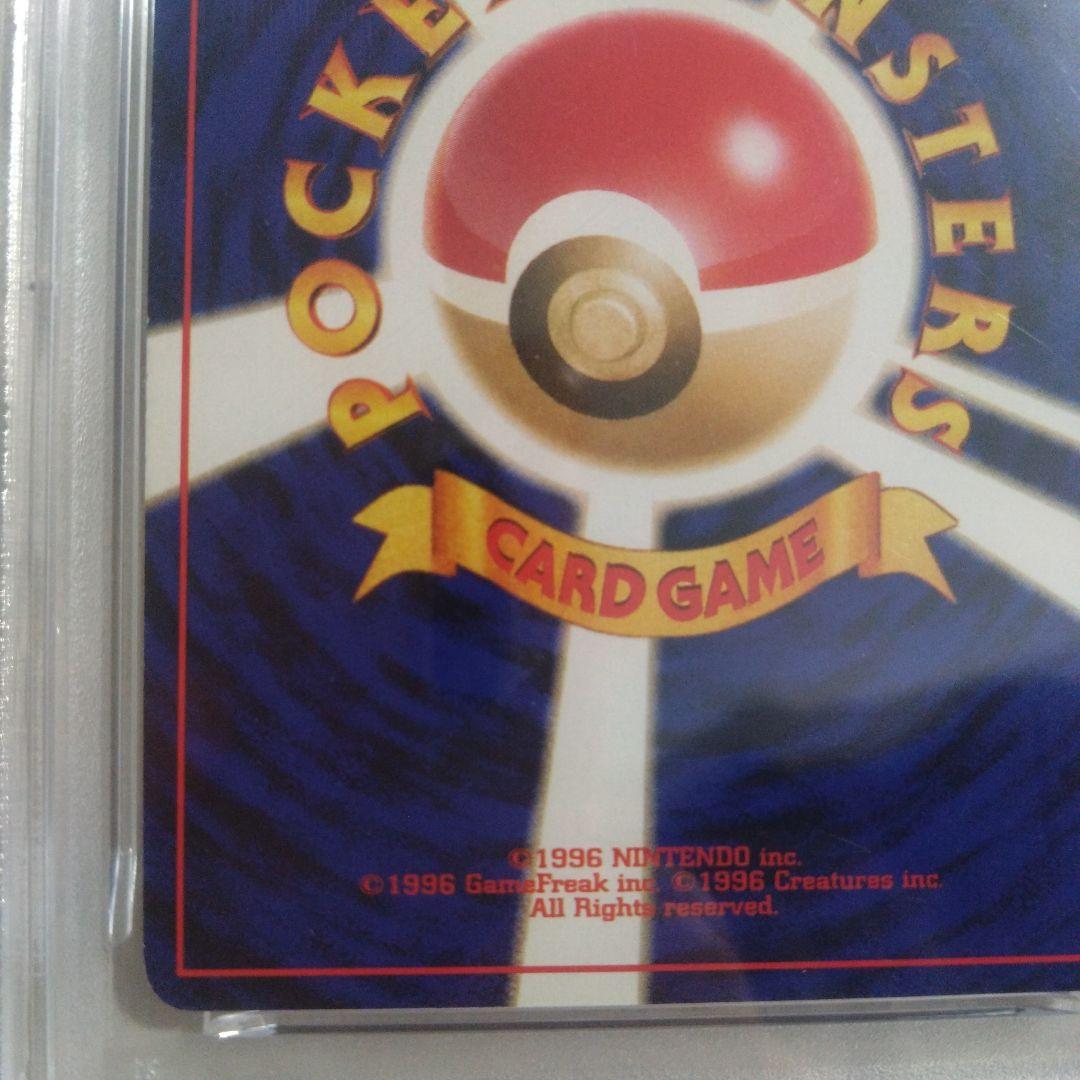 旧裏面　わるいゲンガー　PSA6　絶版