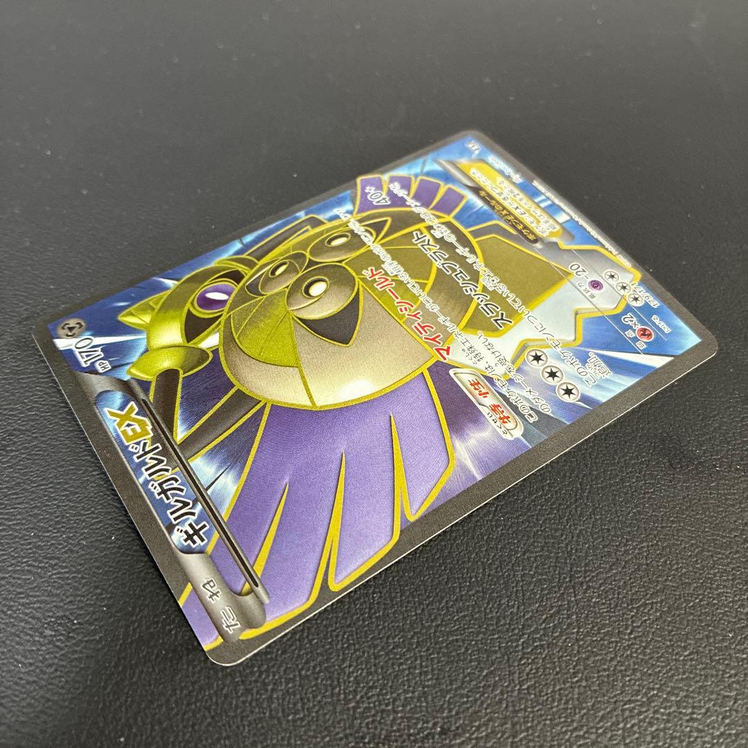 極美品　ギルガルドEX XY SR仕様