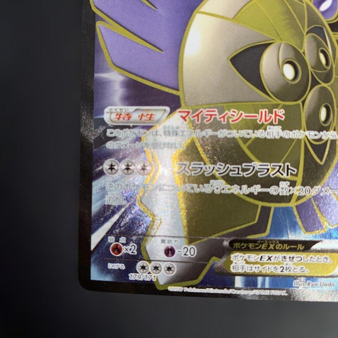 極美品　ギルガルドEX XY SR仕様