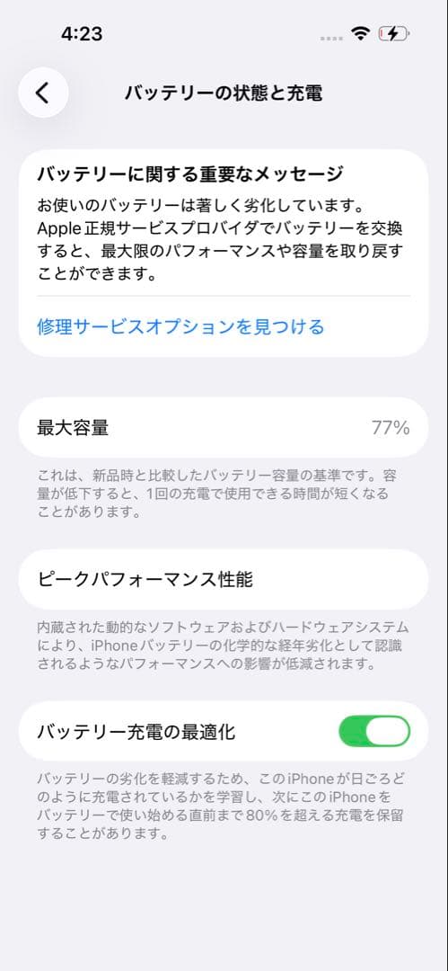 iPhone14Pro シルバー 256GB SIMフリー