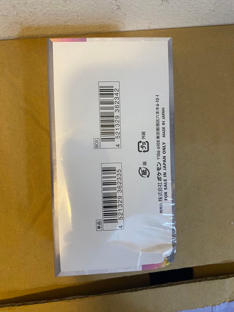 ポケモンカード テラスタルフェスex シュリンク付き 1BOX