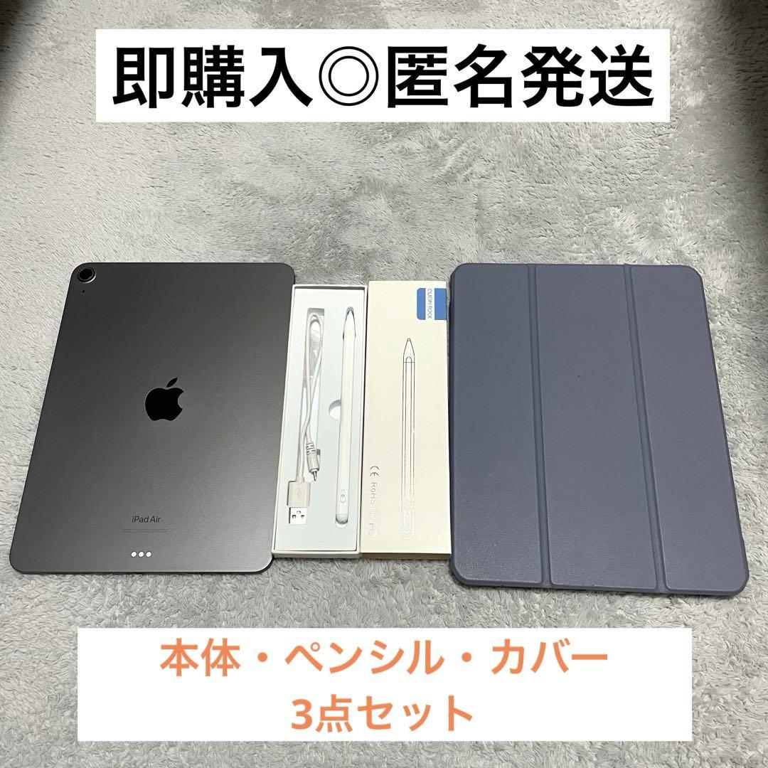 iPad Air 第5世代 64GB WiFiモデル スペースグレー