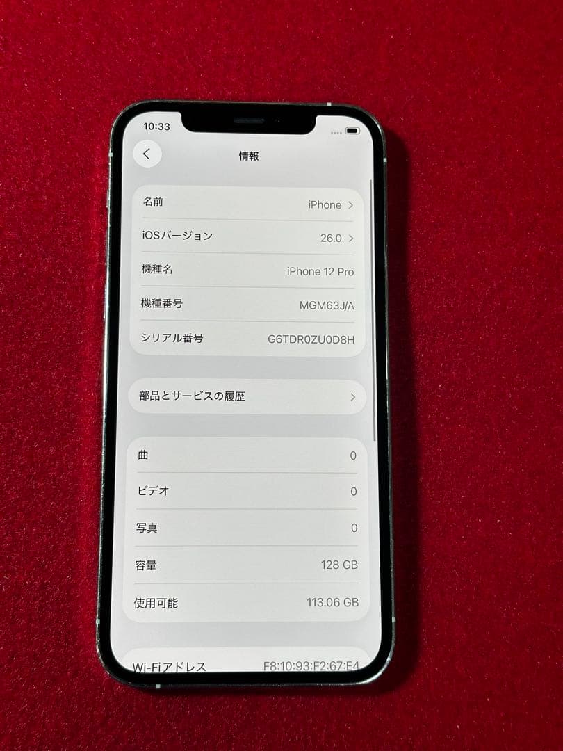 【5155】iPhone 12PROシルバー 128GB simフリー