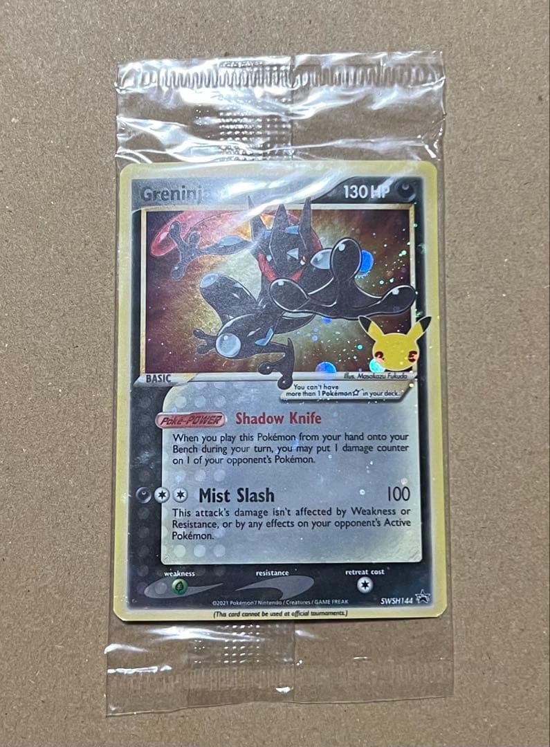 ポケモンカード プロモ ゲッコウガ スター 25th