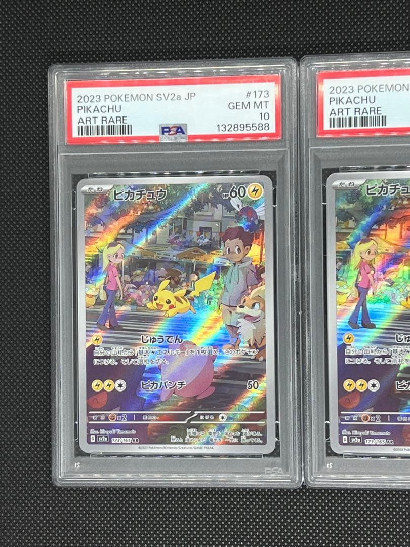 3連番【PSA10】ピカチュウ AR 151