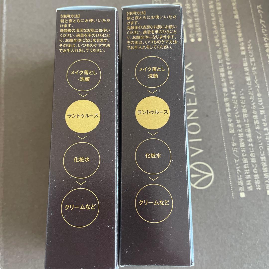 【新品未開封】ヴィワンアークス　ラントゥルース　卵殻膜ブースターセラム2本セット