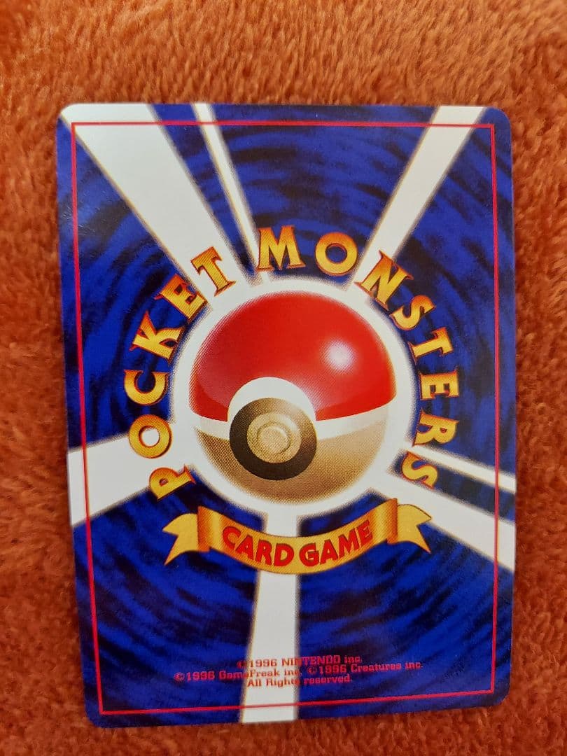 くいしんぼカビゴン 旧裏