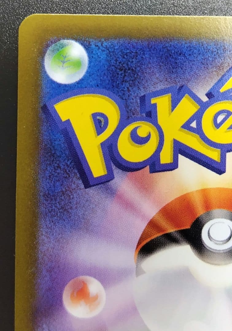 メイのはげまし M3 115/080 SAR 美品