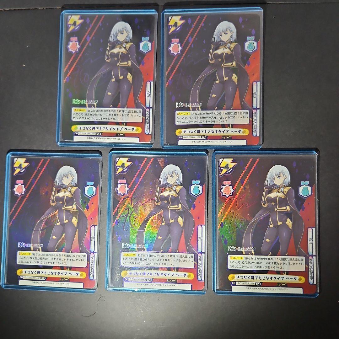 陰の実力者になりたくて　ベータ 11枚セット