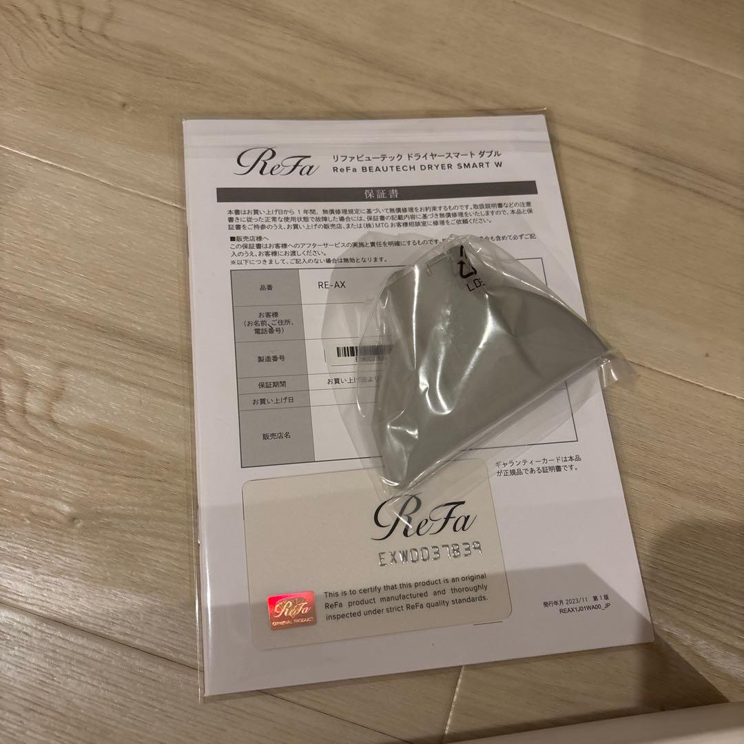 ReFa ドライヤー SMART ダブルホワイト/シルバー　2024年製