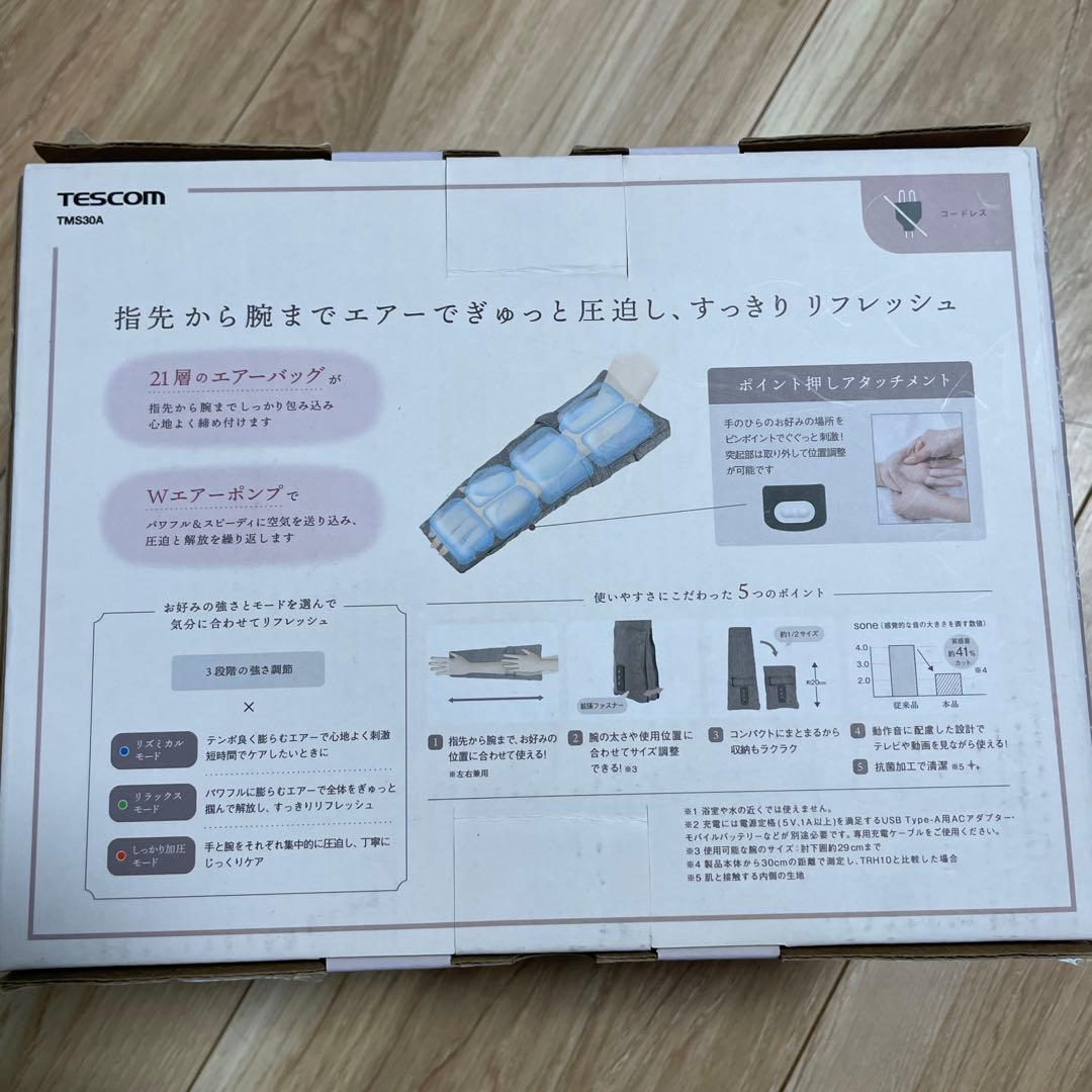 TESCOM ハンド＆アームケア TMS30A