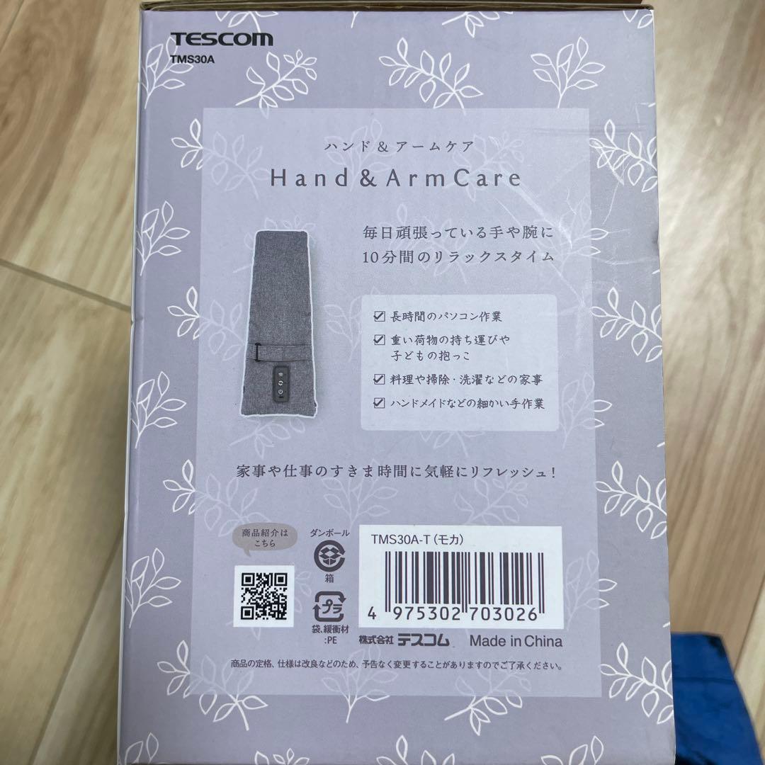 TESCOM ハンド＆アームケア TMS30A