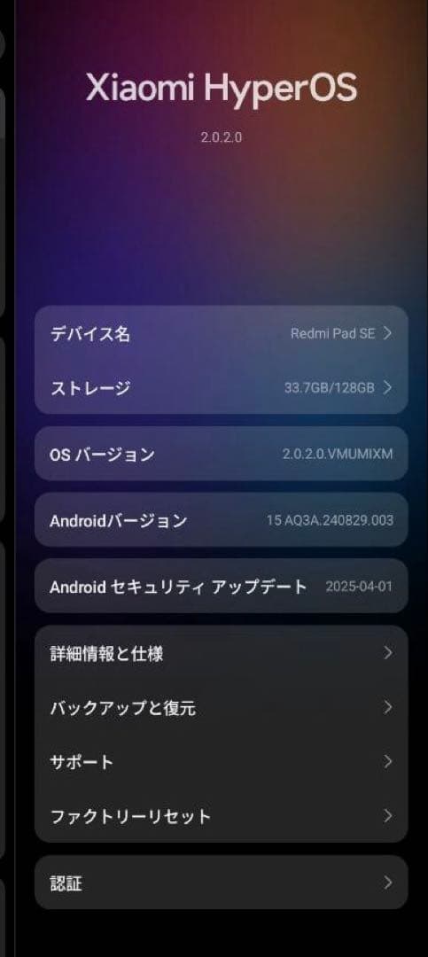 美品 Redmi Pad SE 4GB+128GB 11インチ 本体+純正ケース
