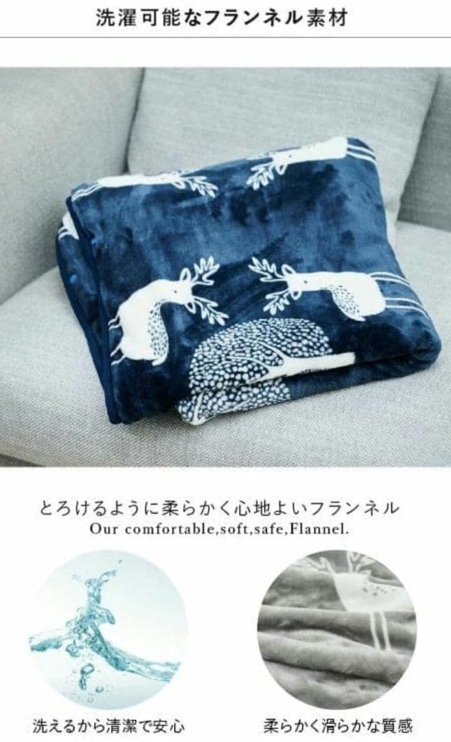 ブランケット 北欧 着る電気毛布 curun クルン 140x140cm