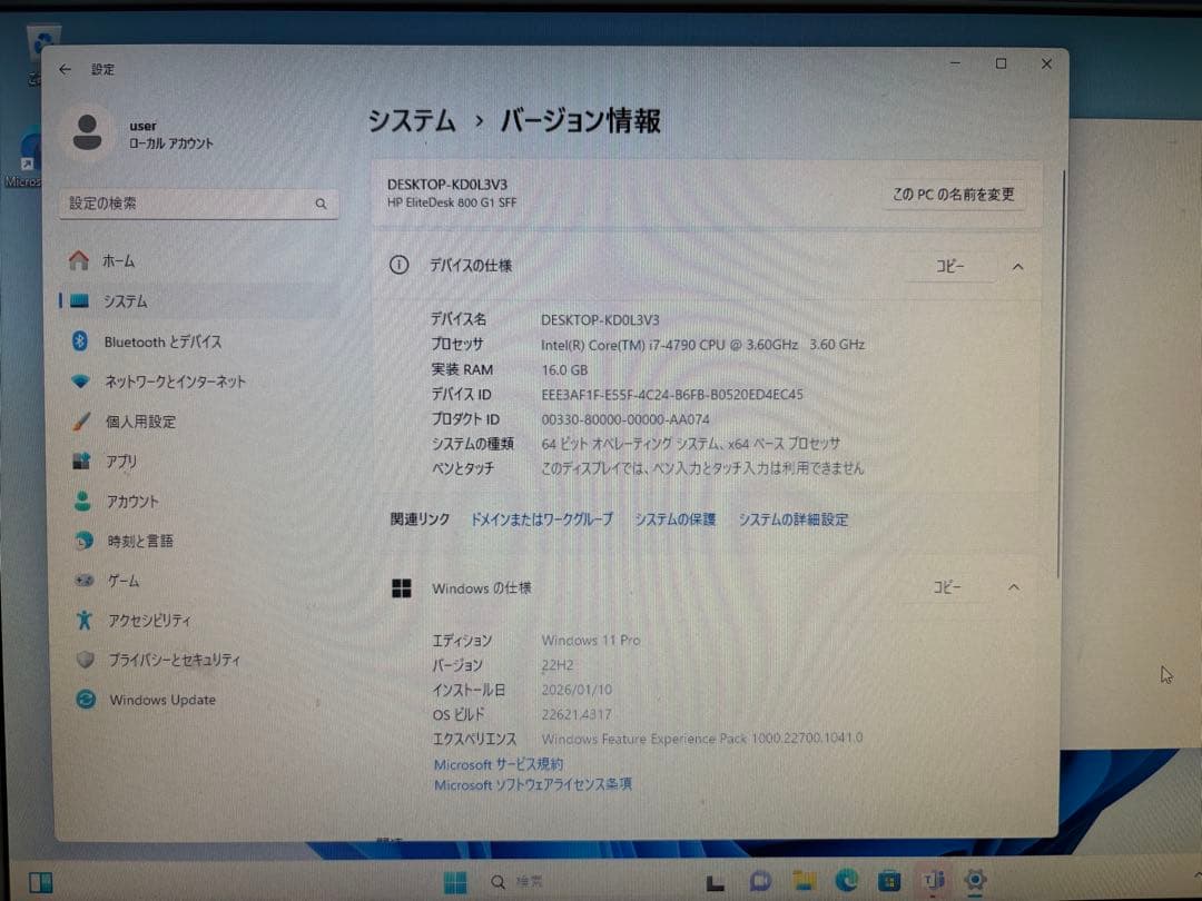 HP EliteDesk 800 G1 SFF ◎SSD512GB+HDD1TB