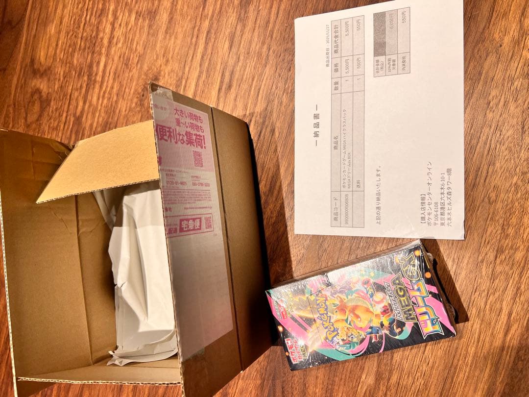 ポケモンカードゲーム MEGAドリームEX 12パック　シュリンク付き