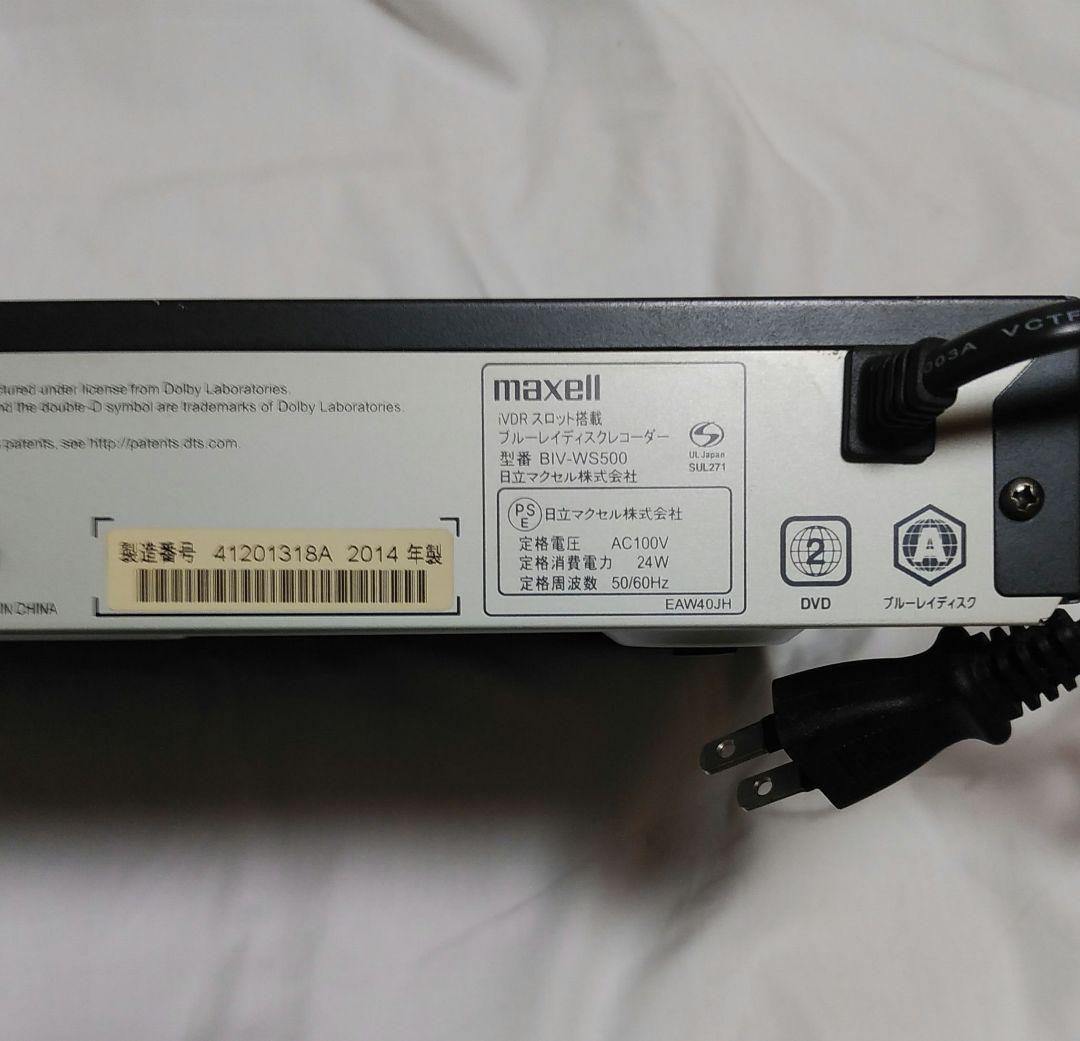 Maxell BIV-WS500 ブルーレイレコーダー IVDR 取説リモコン付
