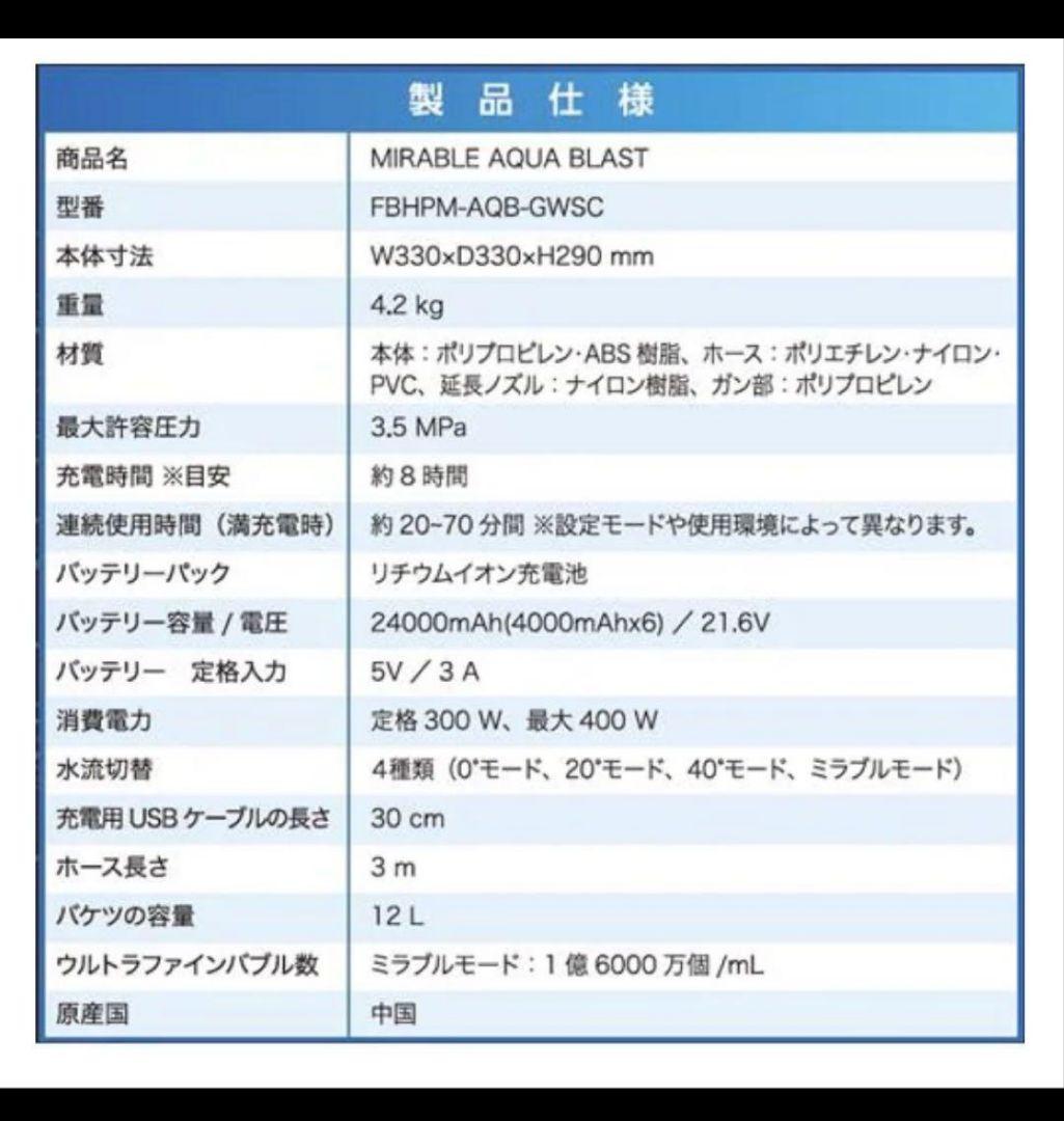 サイエンス ポータブル 高圧洗浄機 ミラブル アクアブラスト 【新品未使用】