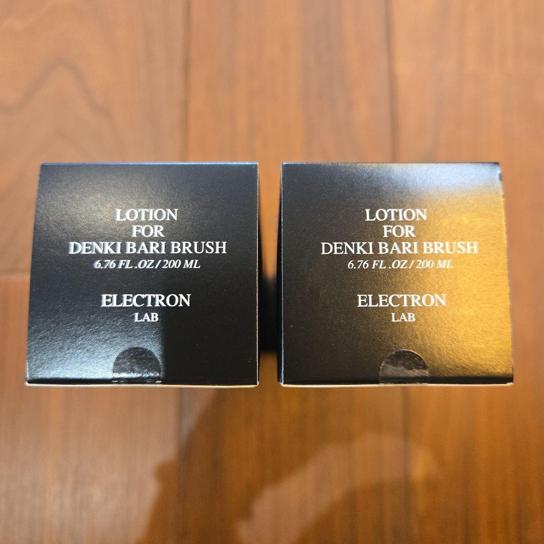 2本セット　Denki Bari Brush Lotion 200ml　未使用