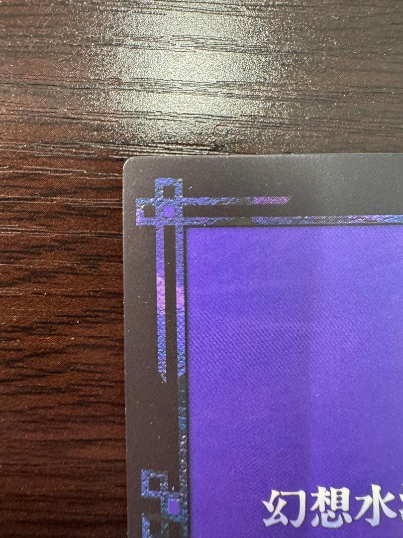 幻想水滸伝CS ラディアンス　CS2-543/R131 フッチ