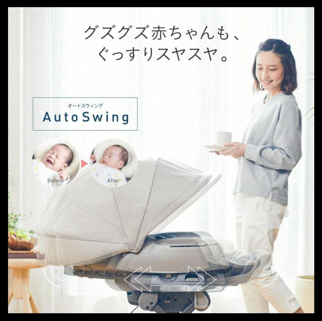 値下げ　美品　コンビ ネムリラ AUTOSWING BEDi おやすみドームEG