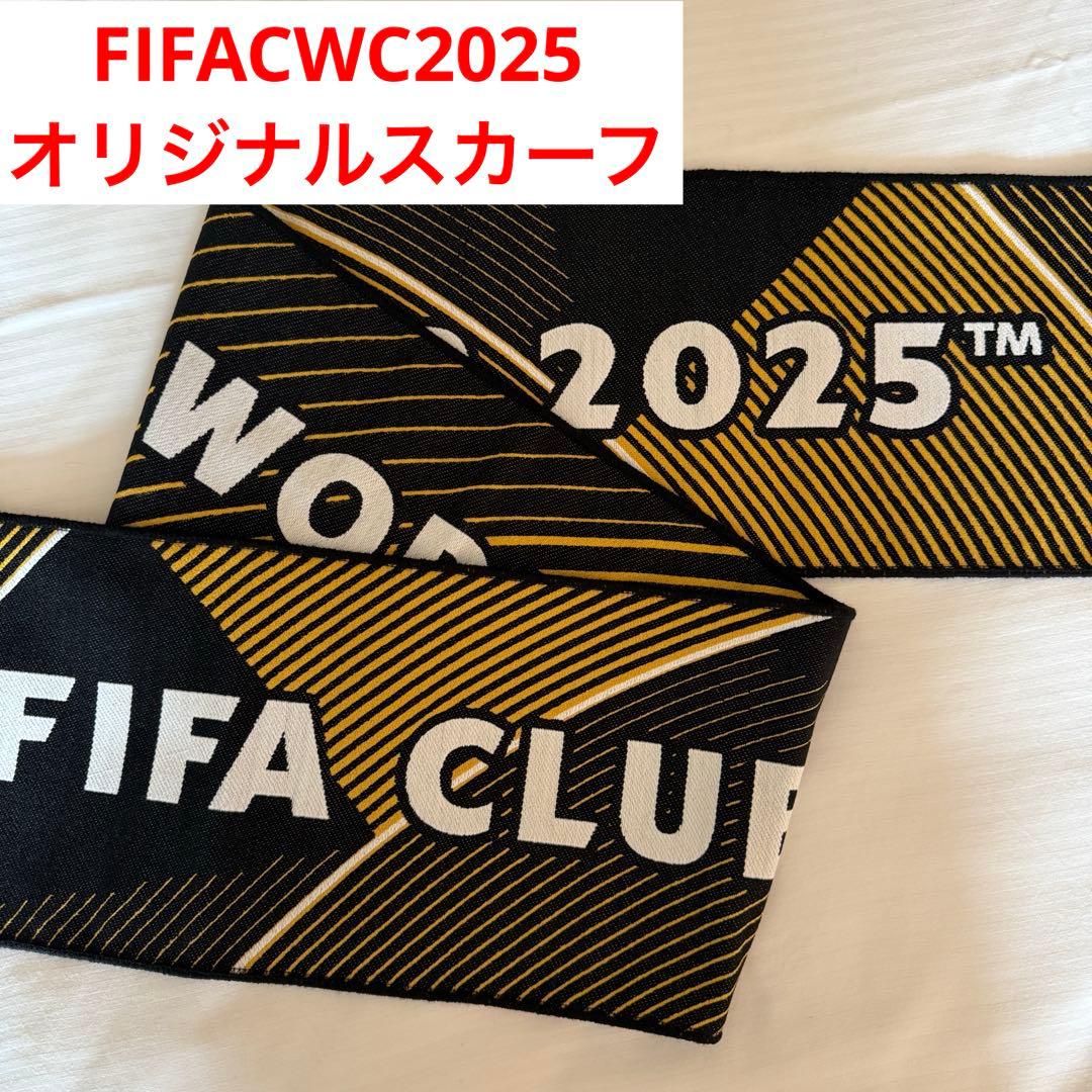 FIFA クラブワールドカップ 2025 会場限定マフラー