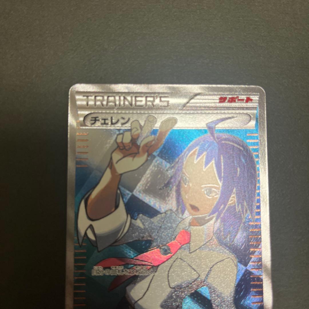ポケモンカード　チェレン　063/059 SR
