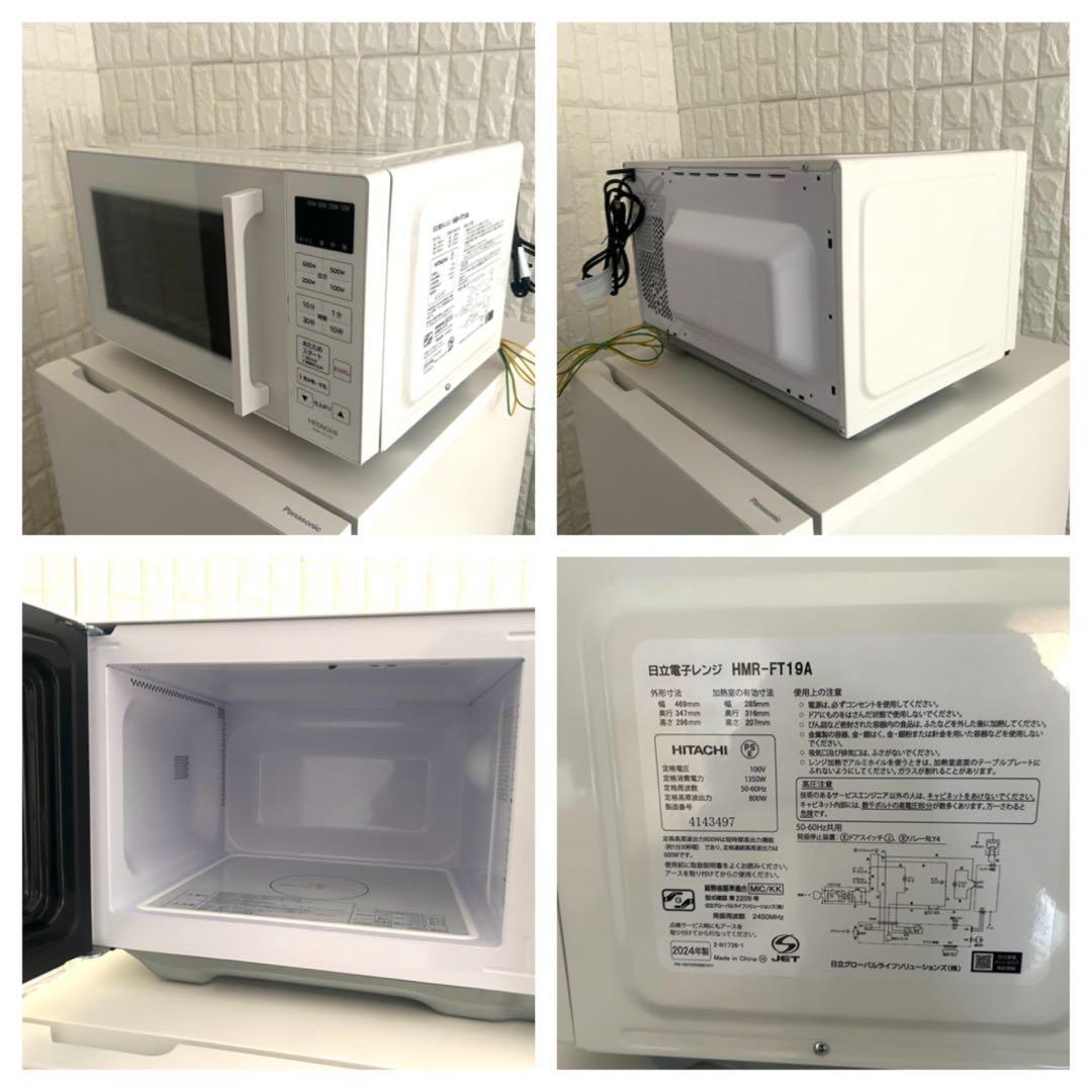 都内23区送料無料❗️ 冷蔵庫　洗濯機　電子レンジ　国産家電３点セット✨