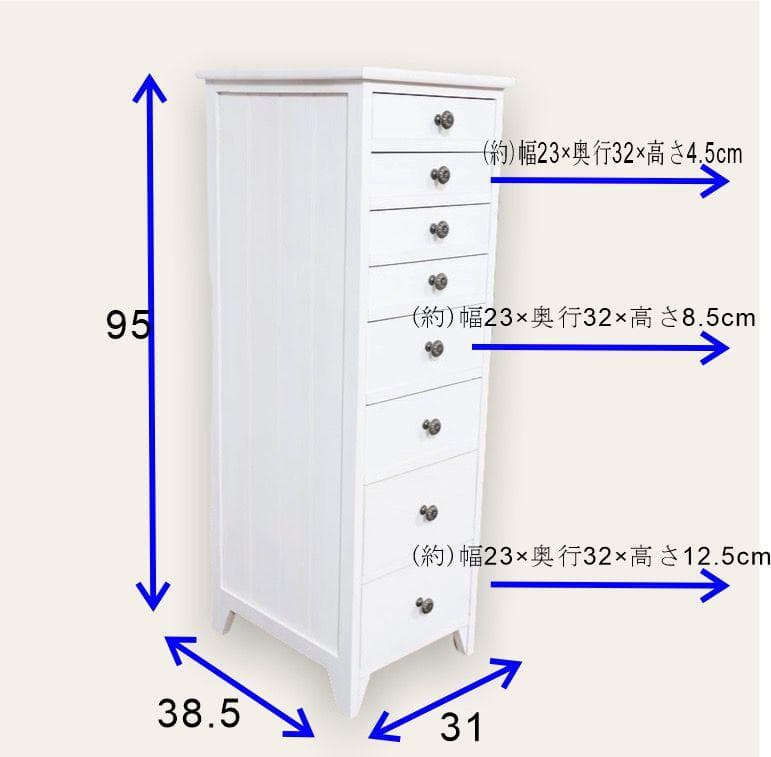 sora　 隙間ラック　箪笥　整理タンス　書類チェスト　8段　収納　完成品