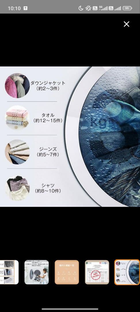 送料無料‼️電気式衣類乾燥機　3kg 美品