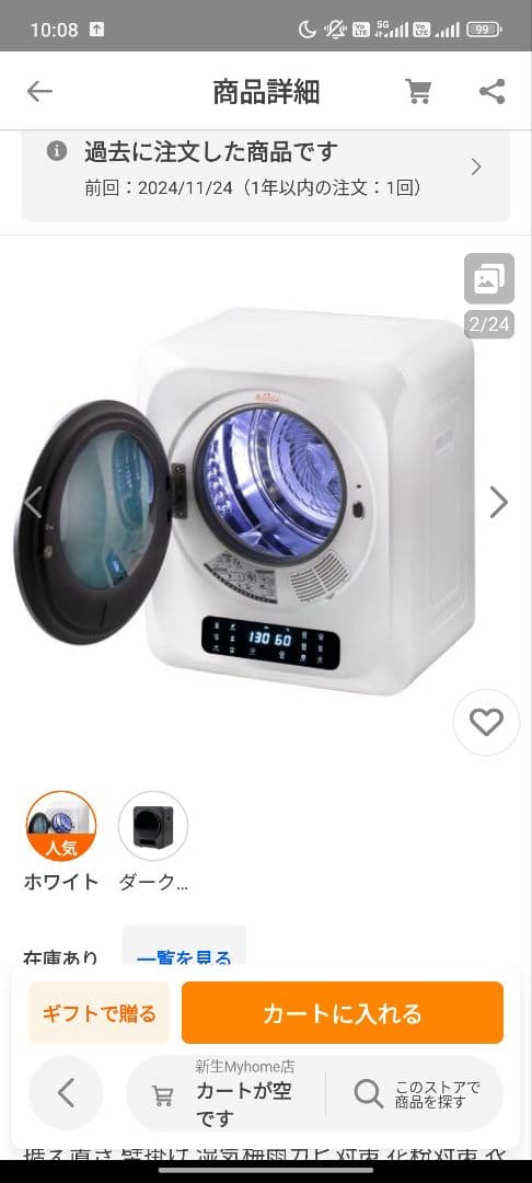 送料無料‼️電気式衣類乾燥機　3kg 美品