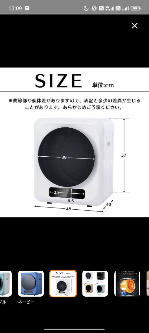 送料無料‼️電気式衣類乾燥機　3kg 美品