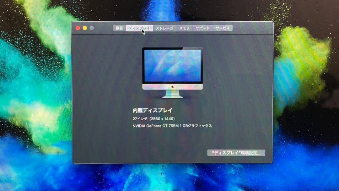 iMac 27-inch, Late 2013メモリ24GB SSD512 GB