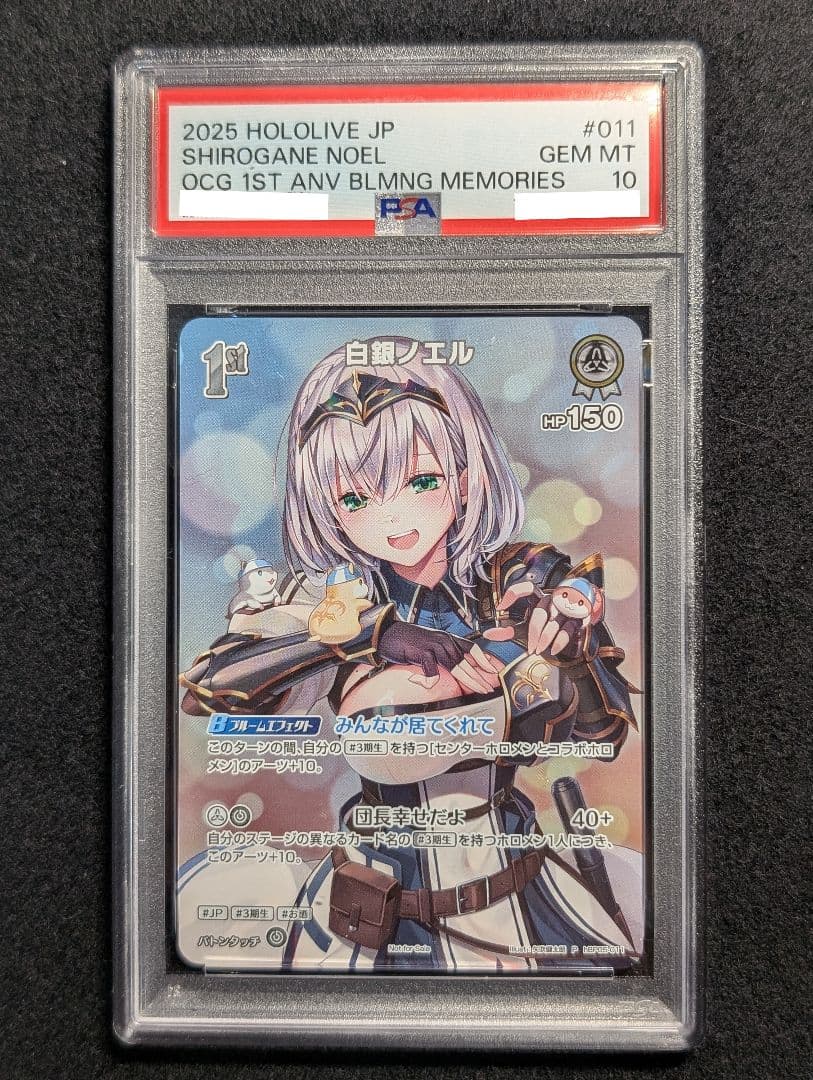 [PSA10] 白銀ノエル　プロモ