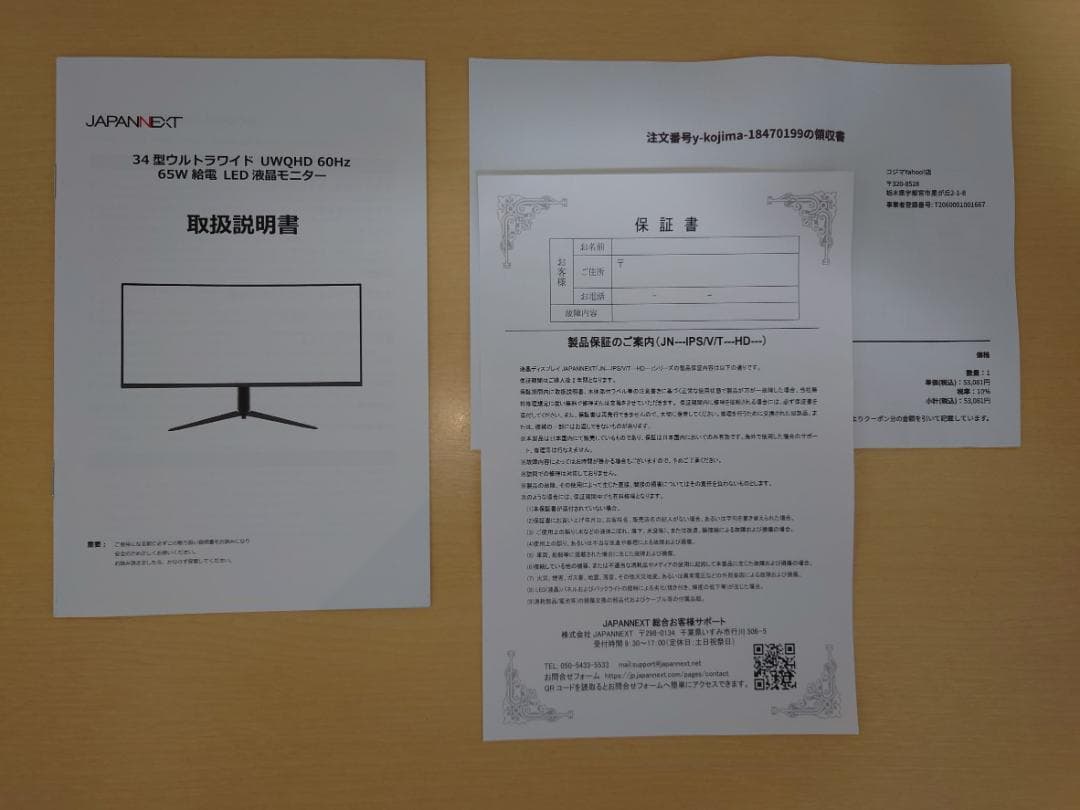 JN-IPSC34UWQHDR-C65W-H 34インチ ウルトラワイドモニター