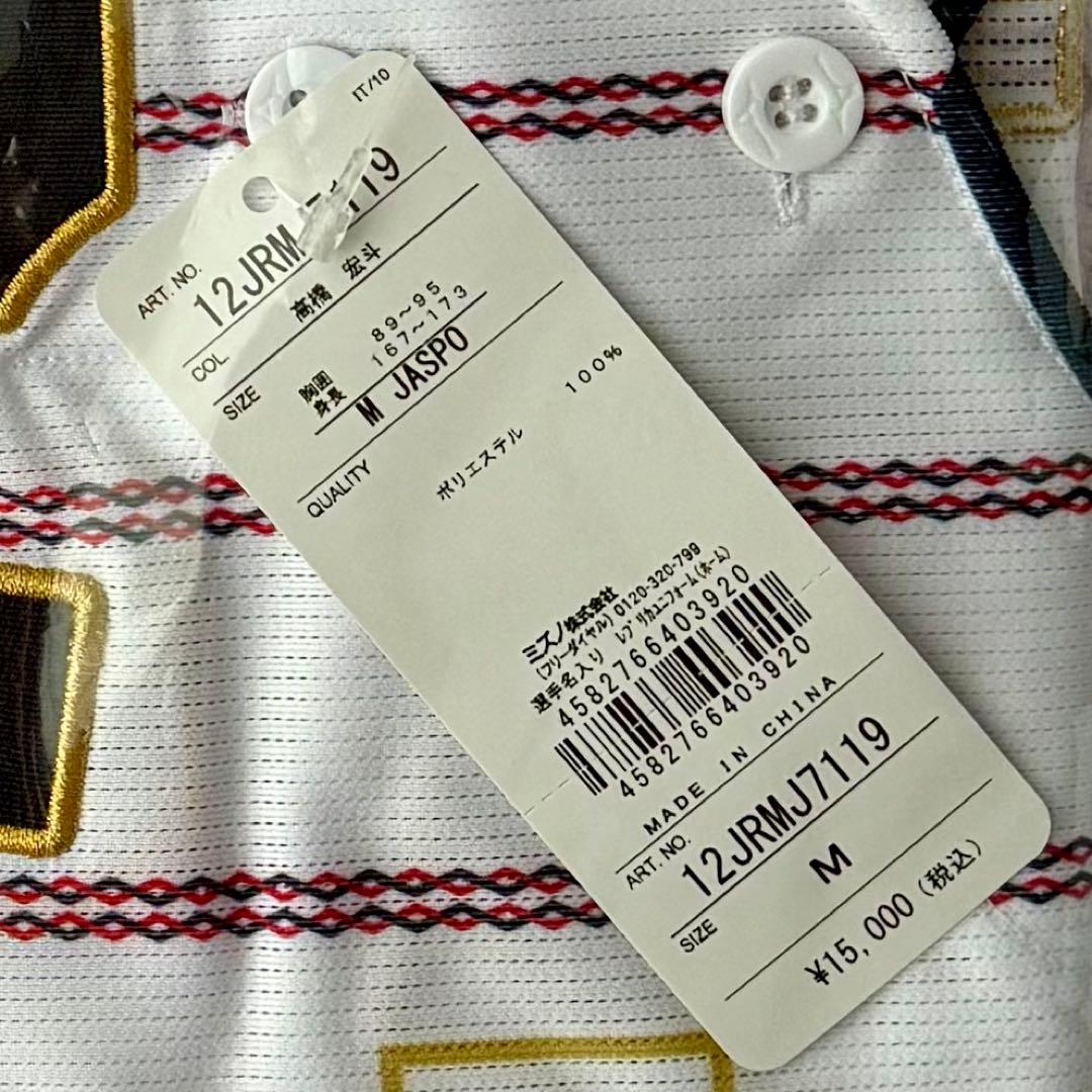 髙橋宏斗 侍ジャパン ユニフォーム Mサイズ