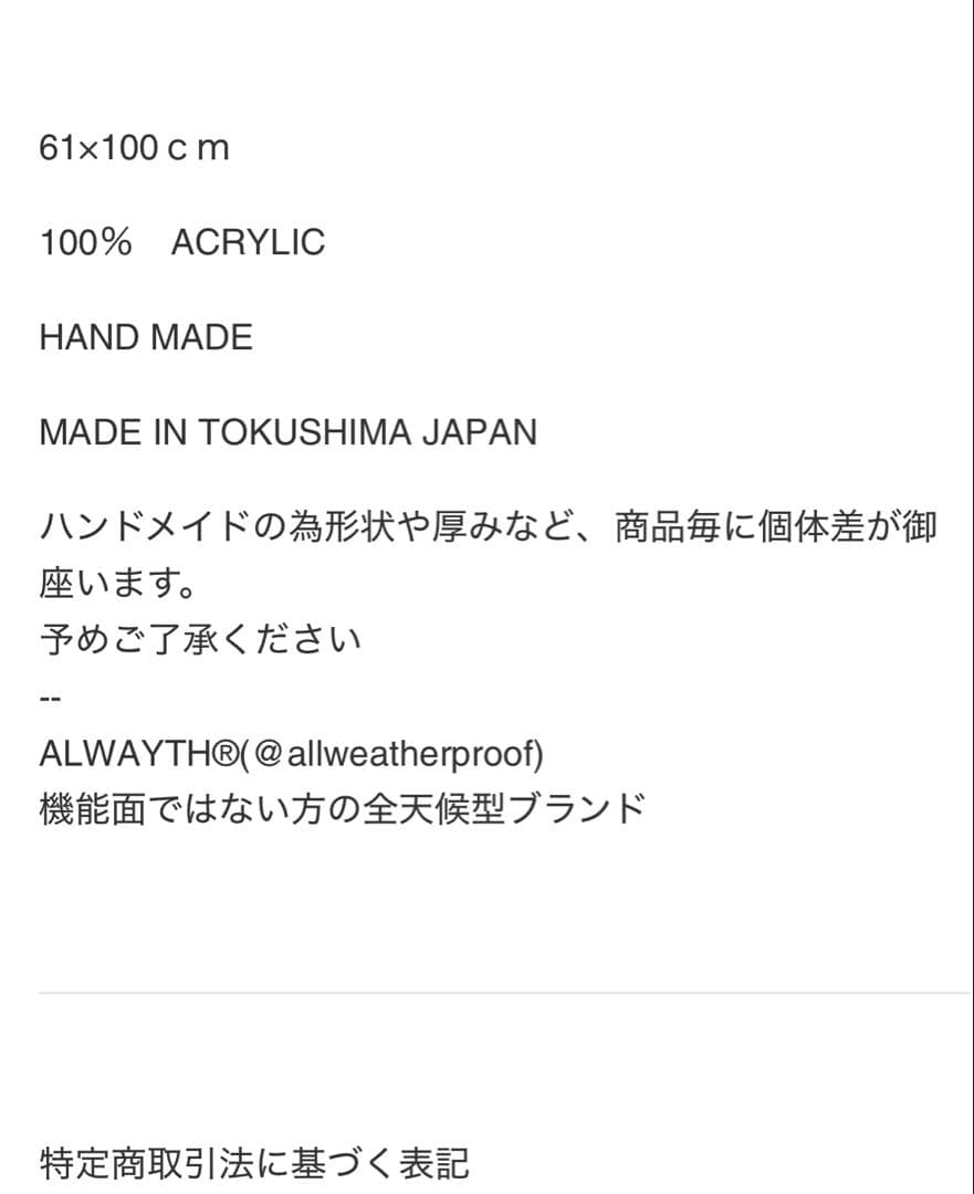 MIYOSHI RUG ALWAYTH CLOOOUD RUG 三好ラグ