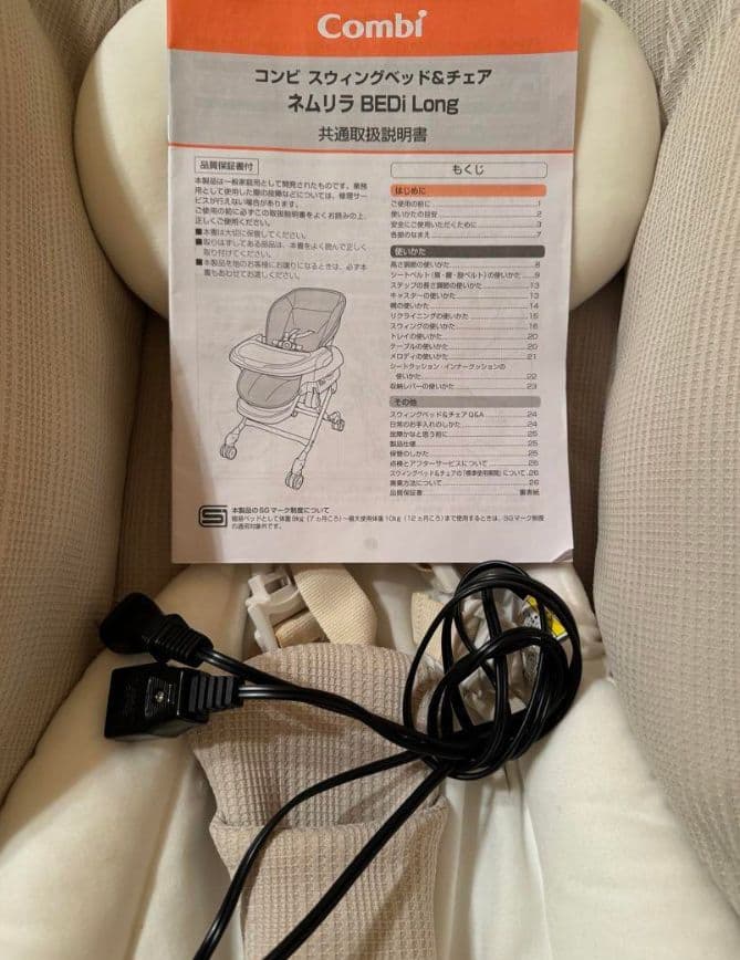 コンビ ネムリラ オートスウィング　BEDi Long スリープシェル EG+