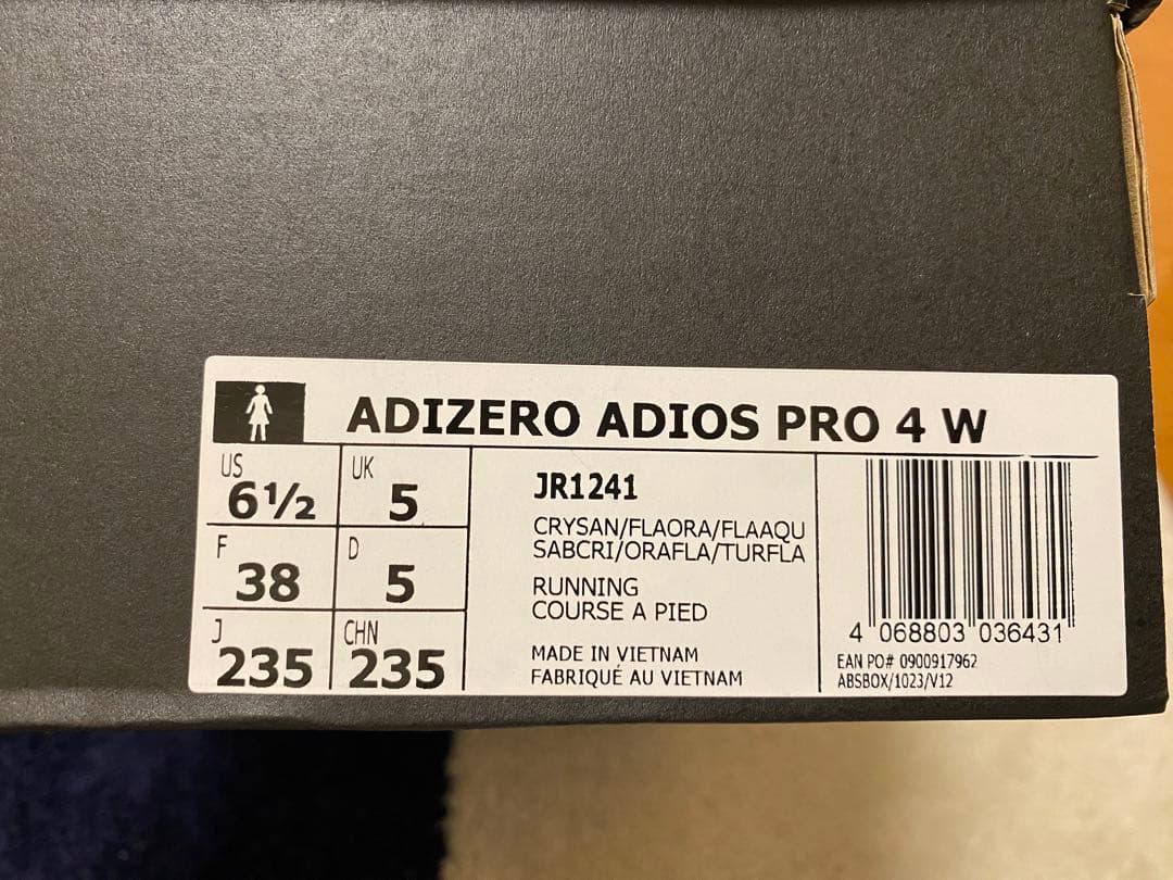 アディゼロ　アディオスプロ4 23.5