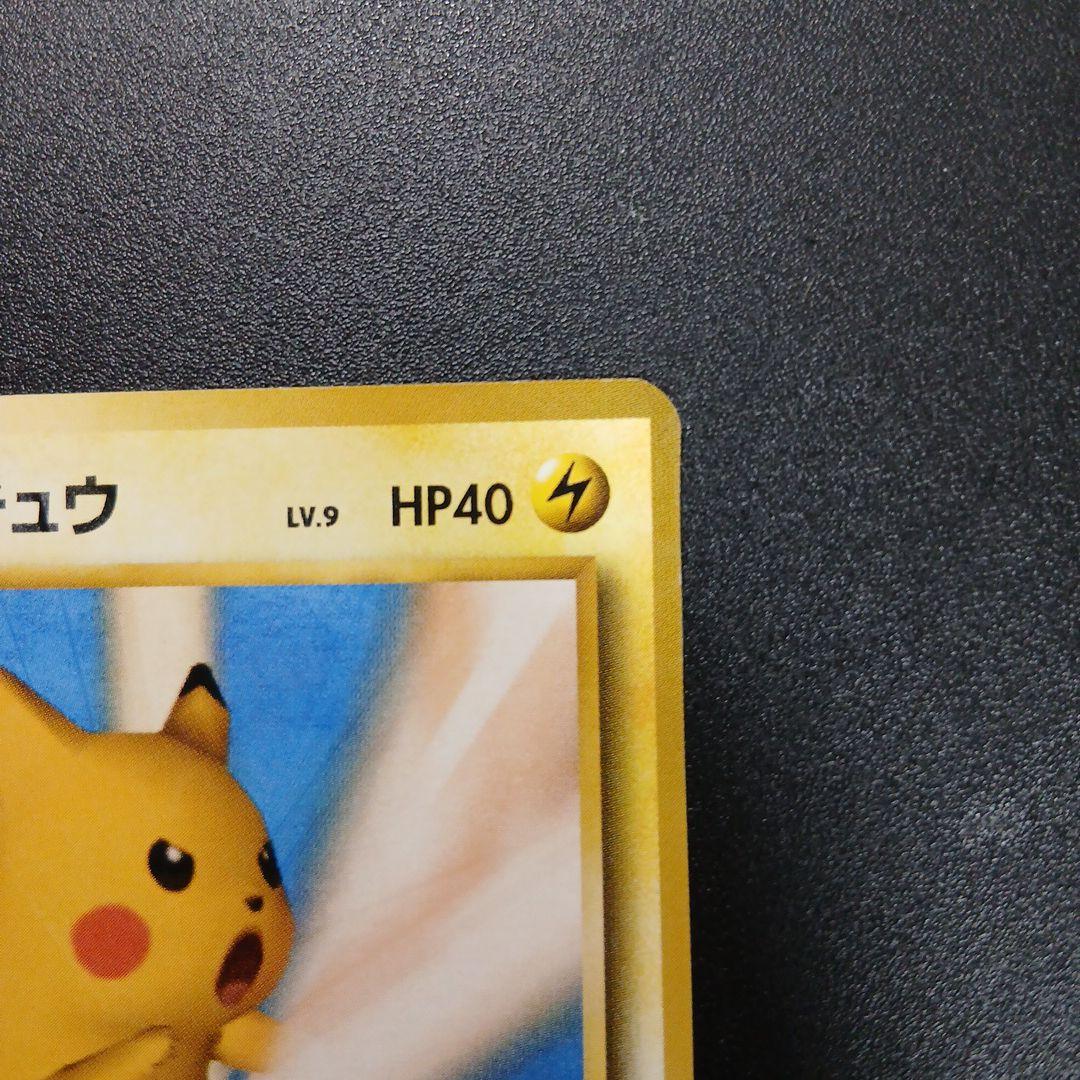 ポケモンカード　ピカチュウ　旧裏　ポケモンスナップ