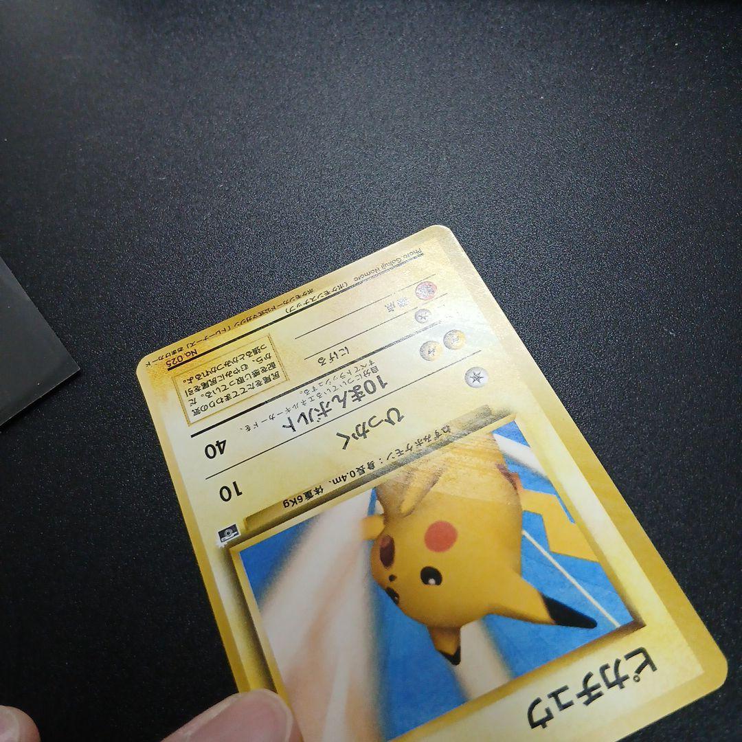 ポケモンカード　ピカチュウ　旧裏　ポケモンスナップ