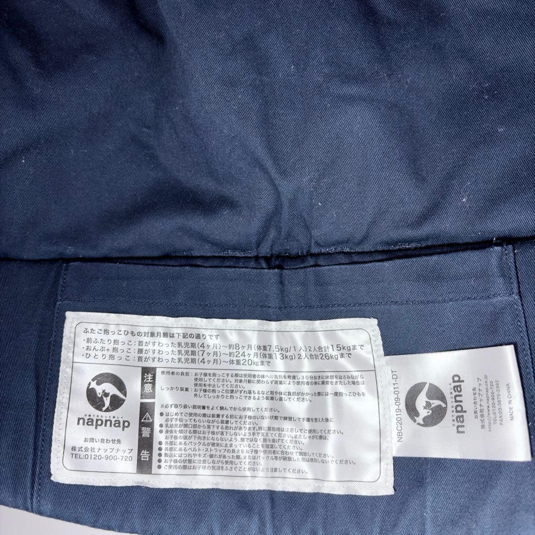 napnap ふたご抱っこひも 3way