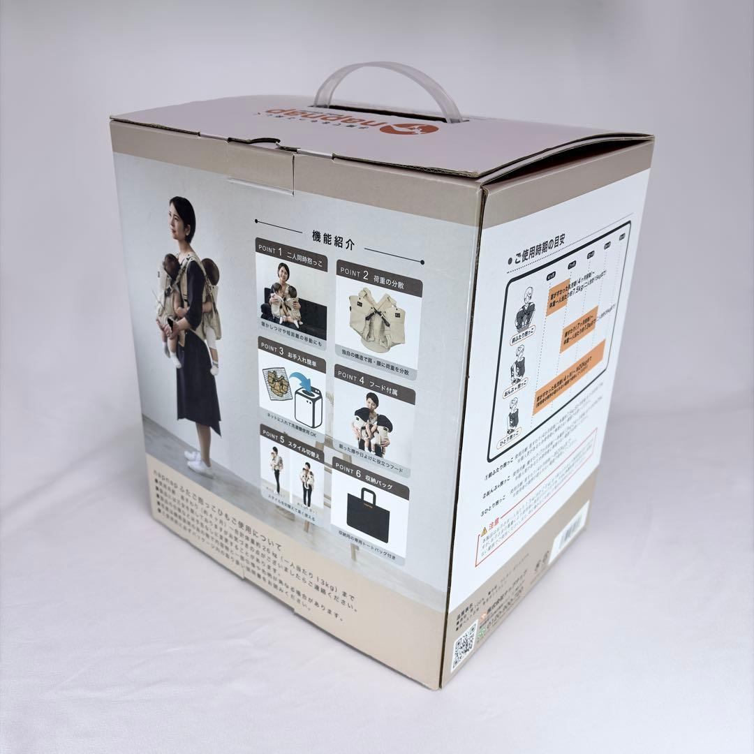 napnap ふたご抱っこひも 3way