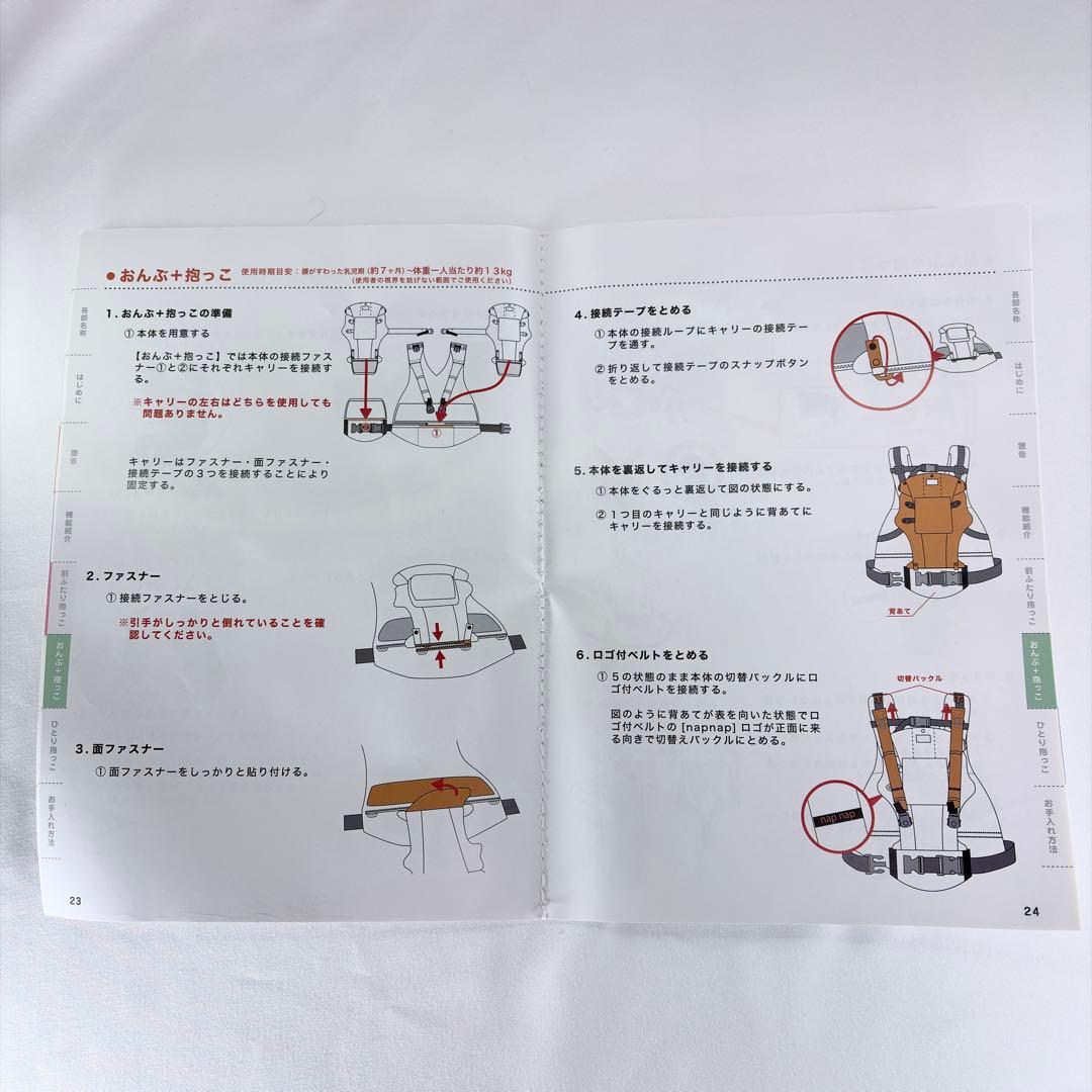 napnap ふたご抱っこひも 3way
